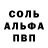 Меф 4 MMC Iay fialka