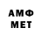 Amphetamine VHQ povig mne