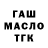 ТГК вейп l0gi