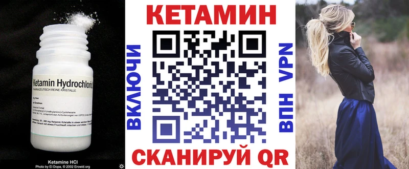 КЕТАМИН VHQ Электросталь